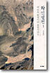 화인열전 1