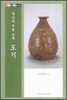 한국의 전통 공예 도기