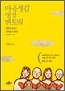 마음챙김 명상 멘토링