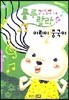 룰루랄라 어린이 중국어 Audio CD