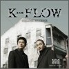 키네틱 플로우 (Kinetic Flow) - Challenge 4da change