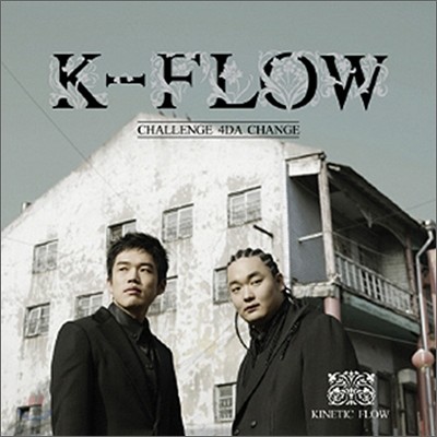 키네틱 플로우 (Kinetic Flow) - Challenge 4da change