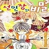 선인장의 비밀 1-4권 세트 판매 A-12번