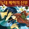 늑대 폐하의 신부 1-11권 세트 판매 A-12번