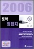 토익정답지 2006