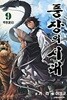 풍장의 시대 1-9 완결 //이성규/만화