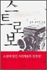 스트로보