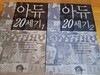 아듀 20세기 1-2완결 
