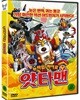 [DVD] 뉴타입 히어로 얏타맨 (미개봉) 