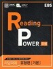 EBS Reading Power 유형편 기본