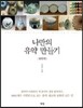 나만의 유약 만들기