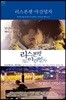 리스본행 야간열차