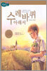 수레바퀴 아래서