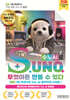 [단독] 멜론 1위 작곡가의 가장 쉬운 수노 AI 활용! SUNO(수노AI)로 무엇이든 만들 수 있다 (멜론 1위 작곡가의 수노 AI 음악작곡·수익화)