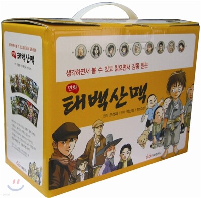 만화 태백산맥 세트