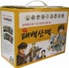 만화 태백산맥 세트