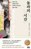 돌파의 시간