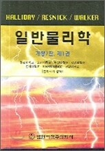 일반물리학 1
