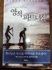 영적 파트너십