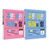 추론·비판 독해의 힘 3~4권 세트