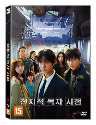 전지적 독자 시점 (1Disc)