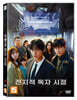 전지적 독자 시점 (1Disc)