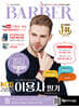 2027 기분파 이용사 필기