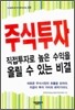 주식투자