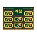 [동원 선물세트] 26년 추석 동원 리챔 E8호 (리챔 오리지널 120g 6캔 + 리챔 더블라이트 120g 2캔)