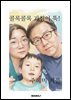 콜록콜록 기침이 뚝!