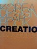 2007 KOREA DESIGN YEAR BOOK CREATIO