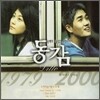 [중고-중] 동감 - O.S.T.
