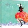 [중고-중] V.A - 달콤한 음악도시 [디지팩 (2CD)]