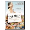 [중고-상] 논짱 도시락