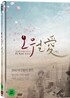[중고-상] 오월애