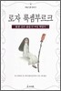 로자 룩셈부르크