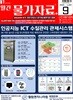 물가자료 (월간) : 9월 [2026]