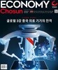 이코노미 조선 (주간) : 649호 [2026]