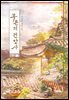 북촌의 건양사