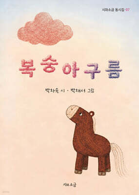 복숭아구름