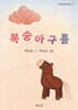 복숭아구름