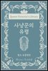 사냥꾼의 유령