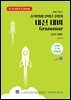 TEACHER’S BOOK 천재(소영순) 중학영어 2학년 2학기 내신 대비 Grammar (중간/기말) Unit 5-8