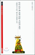 삼성 반도체 세계 일등 비결의 해부