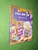 만화로 보는 그리스 로마 신화 8