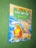 만화로 보는 그리스 로마 신화 4