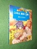 만화로 보는 그리스 로마 신화 6