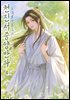 [BL] 천진서중양반파 4권