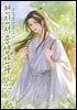 [BL] 천진서중양반파 7권 (본편 완결, 외전 포함)