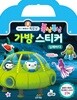 옥토넛 폭신폭신 가방 스티커 : 심해바다